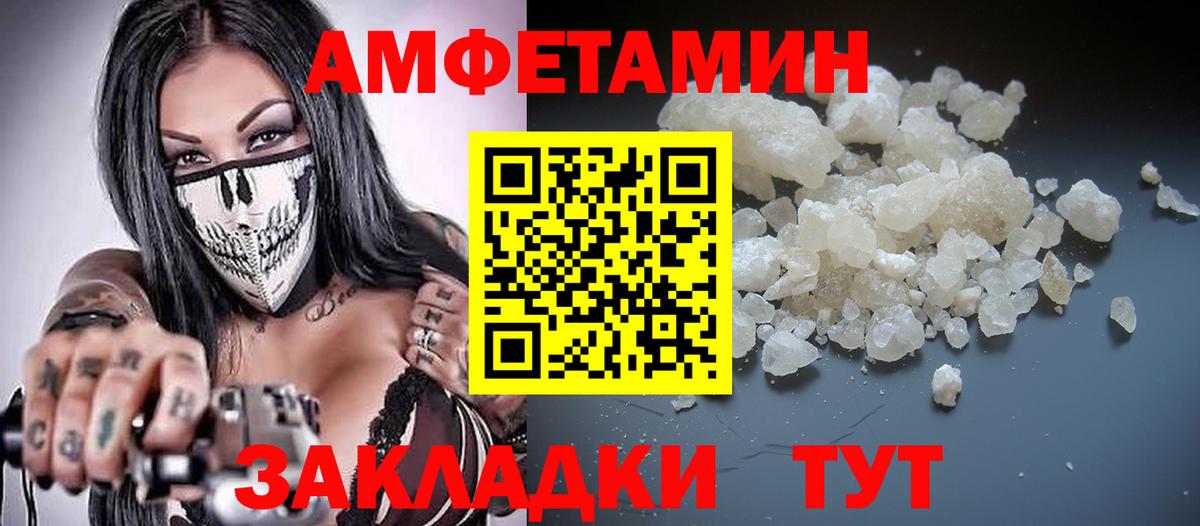 Салехард  АМФ  Амфетамин  АМФЕТАМИН 97%  Вход с VPN 