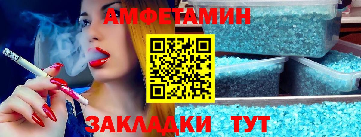 АМФЕТАМИН Розовый Салехард