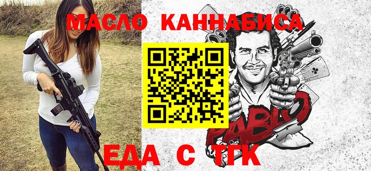 Салехард  Еда ТГК марихуана  Вход с VPN 