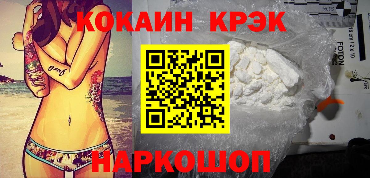 Салехард  КОКАИН 98%  Cocaine  Cocaine FishScale  Вход с VPN 