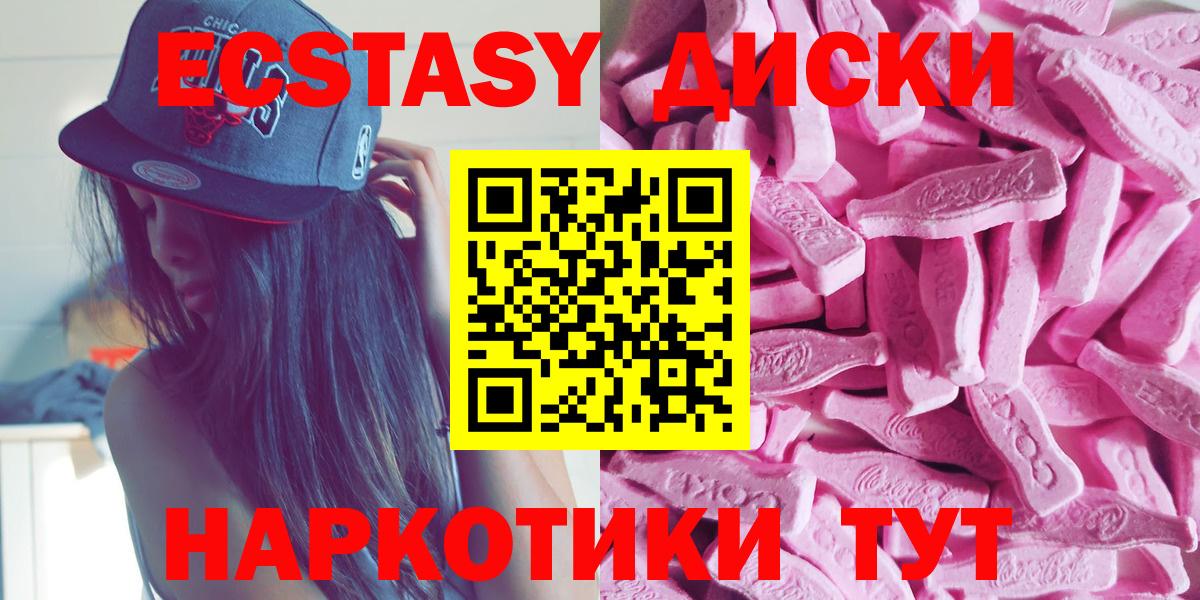 ЭКСТАЗИ Cube  Экстази  купить  сайты  Салехард  Вход с VPN  Ecstasy 250 мг 