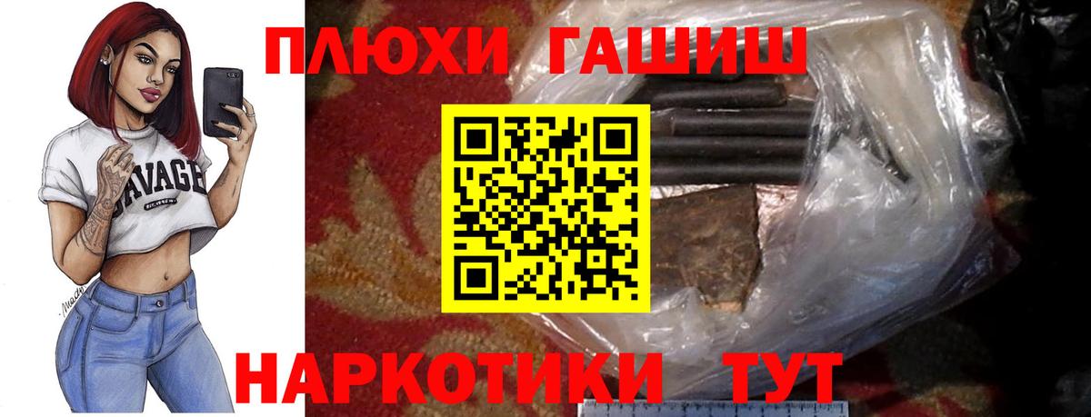 ГАШ убойный  ГАШИШ AMNESIA HAZE  Салехард  Вход с VPN 