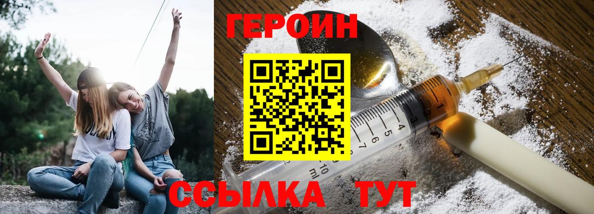 Героин VHQ Салехард