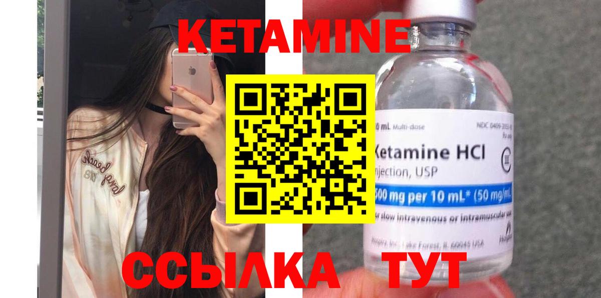 Кетамин ketamine  Вход с VPN  MEGA онион  Салехард 