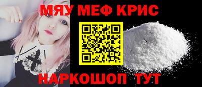 мефедрон Кинель