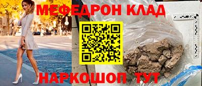мефедрон Кинель