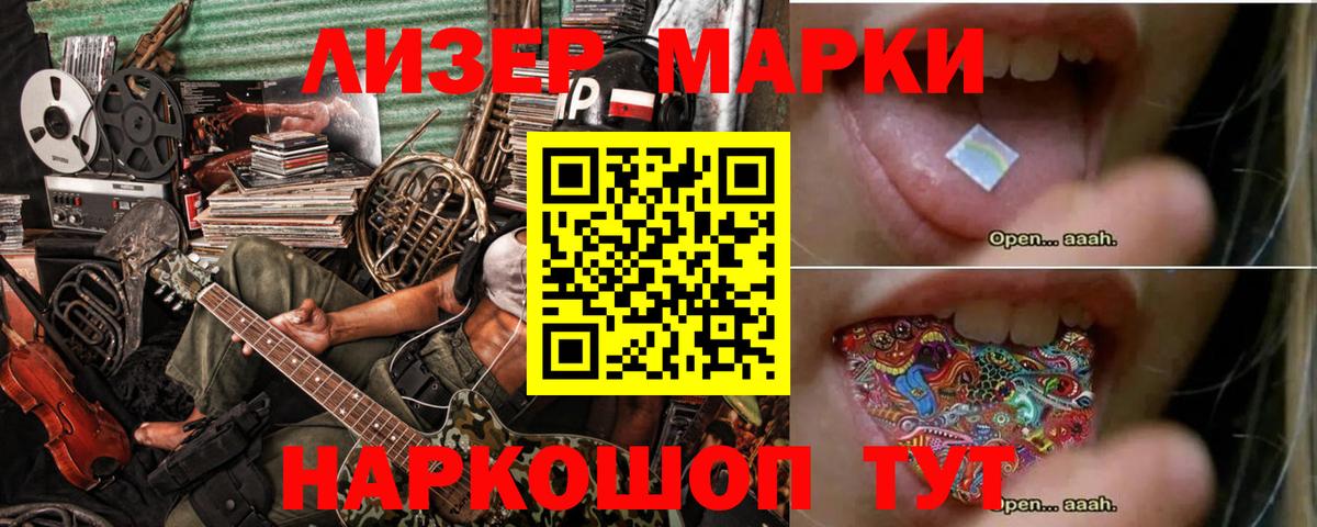 Лсд 25 экстази кислота Салехард