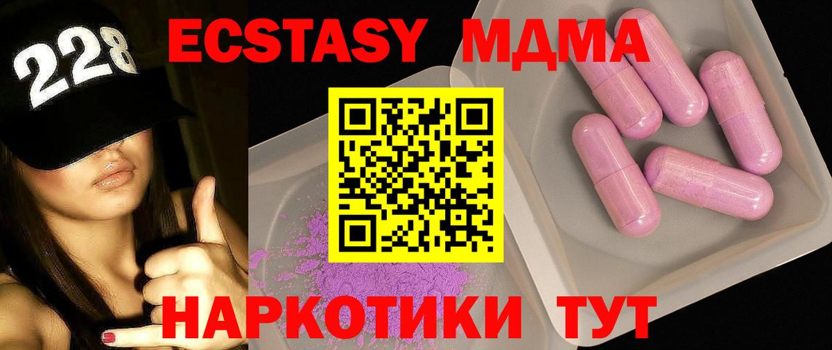 MDMA VHQ  Вход с VPN  MDMA  MDMA VHQ  Салехард 