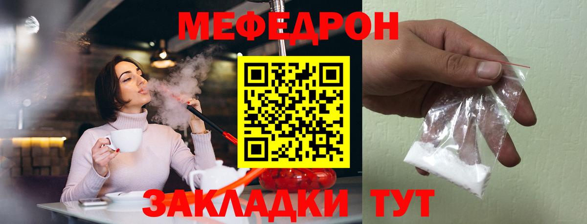 Меф мяу мяу Салехард