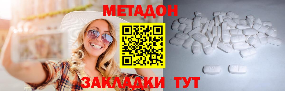 Салехард  МЕТАДОН мёд  Вход с VPN  Метадон белоснежный 