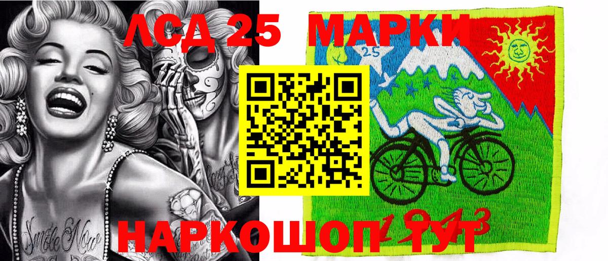 Марки 25I-NBOMe 1,8мг  Марки 25I-NBOMe  Салехард  Вход с VPN 