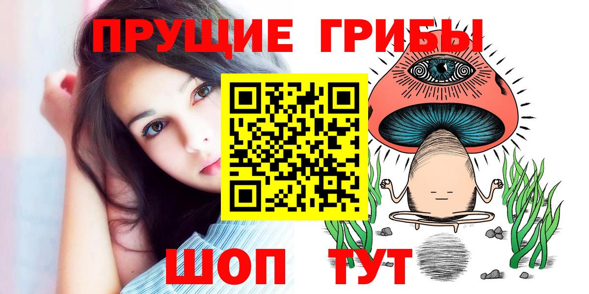 Салехард  купить   Вход с VPN  Галлюциногенные грибы мицелий 